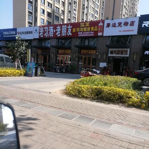 厝边宠物店:泉州市晋江市池店镇附近