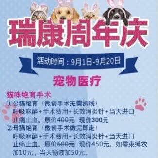 瑞康宠物诊所:漳州市芗城区闽师大附近