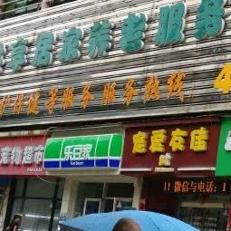 宠爱友佳:南昌市东湖区八一广场/省府附近