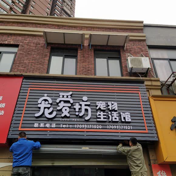 宠爱坊:南昌市青山湖区昌北经济开发区附近