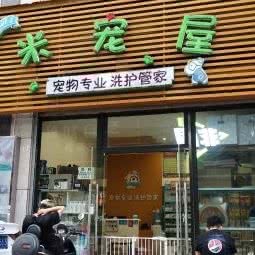 米宠屋(恒茂梦时代广场店):南昌市青山湖区上海路附近