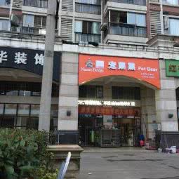 毛孩子狗狗:南昌市红谷滩区红角洲/前湖大学城附近