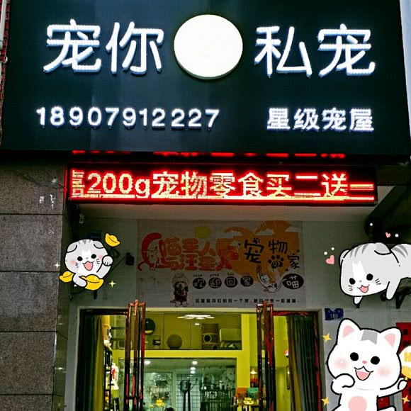 宠你私宠:南昌市红谷滩区丽景路附近