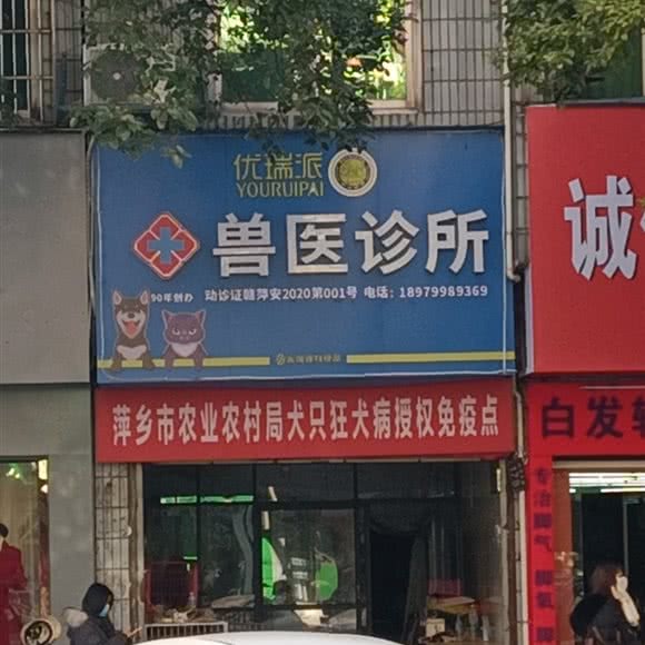 萍乡市畜牧兽医局:萍乡市安源区北桥附近