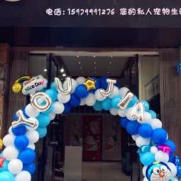有家宠物店:九江市浔阳区湖滨小区附近