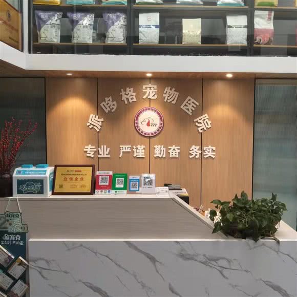 派哆格宠物医院:赣州市章贡区九方附近
