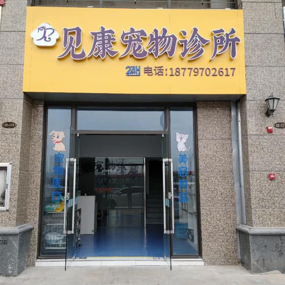 见康宠物诊所:赣州市章贡区火车站附近