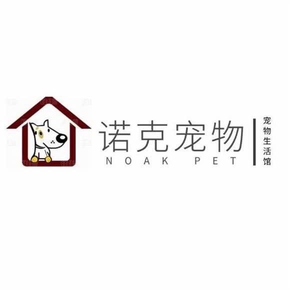 诺克宠物(广信区信美路店):上饶市广信区广信区附近