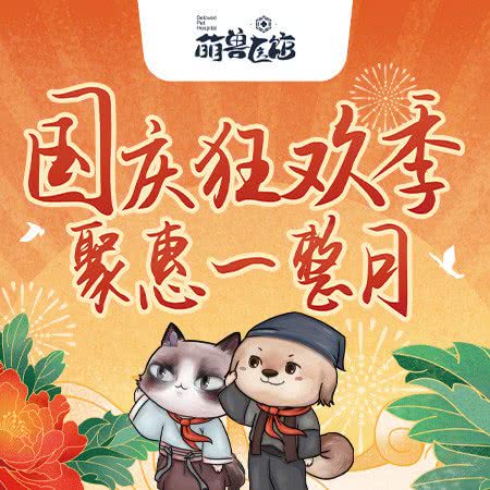 萌兽医馆(美御店):天津城区和平区西康路沿线附近