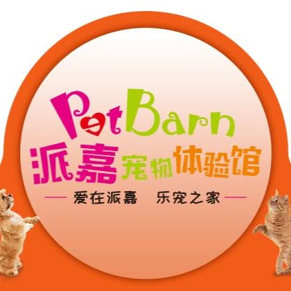派嘉宠物体验馆(万达广场店):济南市市中区万达广场附近