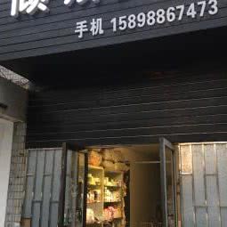 倾城宠物:青岛市市南区宁夏路大润发附近