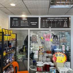 多哥宠物生活馆:青岛市市南区浮山所附近