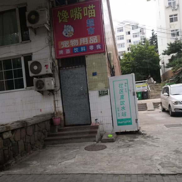 馋嘴喵宠物用品超市:青岛市市北区新都心附近