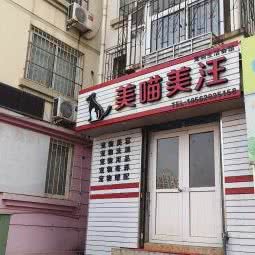 美喵美汪宠物:青岛市市北区浮山后附近