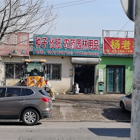 种子化肥农药园林用品:青岛市崂山区崂山风景区附近