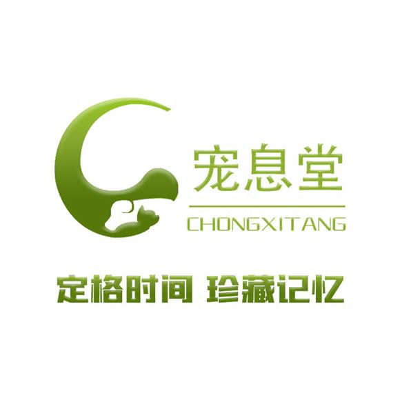 宠息堂宠物殡葬火化服务:青岛市李沧区万达广场附近