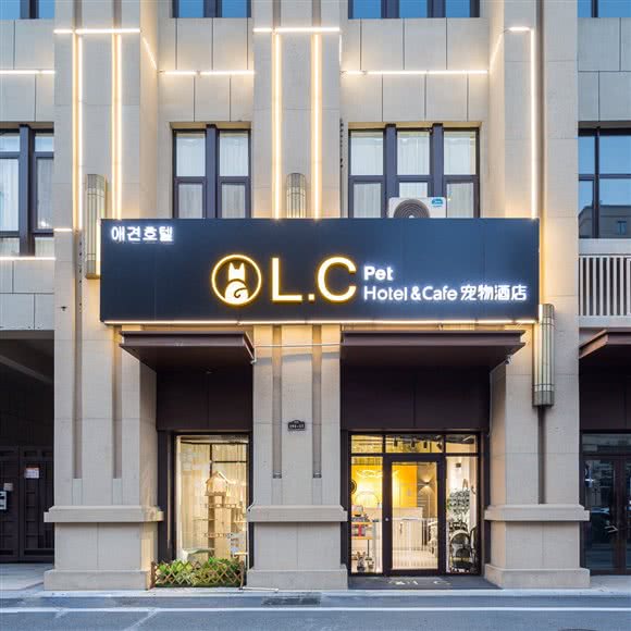 L.C Pet Hotel&Cafe宠物酒店:青岛市城阳区青特上豪/家佳源附近