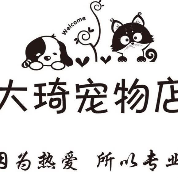 大琦宠物(昆仑里店):天津城区河西区小海地附近