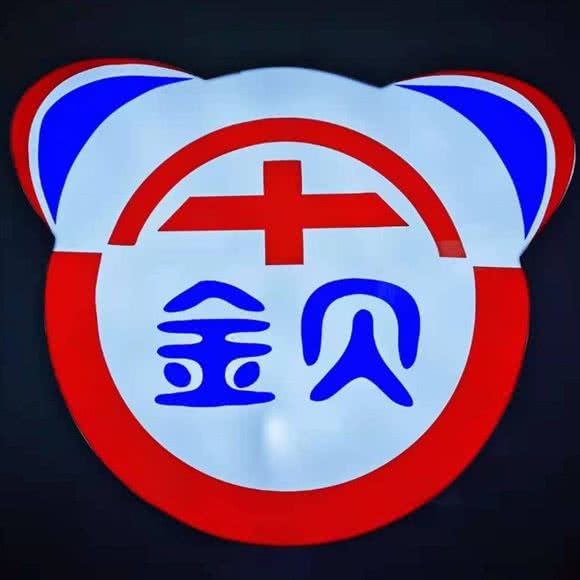 金贝动物门诊:潍坊市奎文区万达广场附近