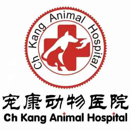 宠康动物医院 24小时:潍坊市奎文区万达广场附近