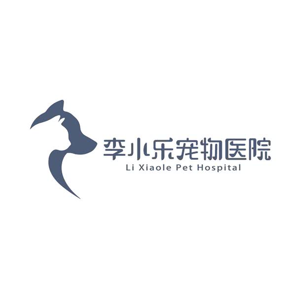 刘小乐宠物医院:潍坊市奎文区银座附近