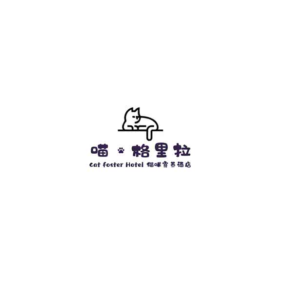 喵·格里拉 猫咪寄养酒店:天津城区河西区友谊路附近