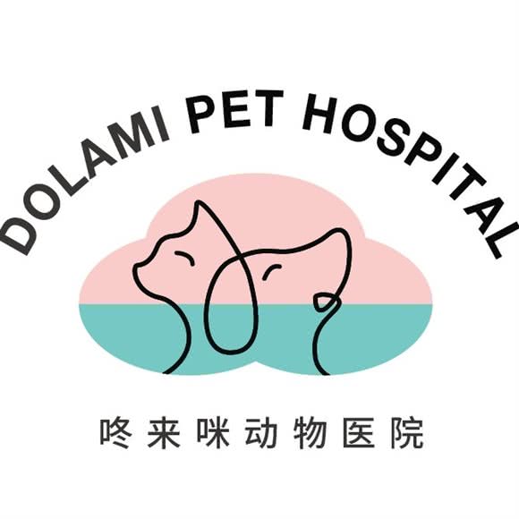 咚来咪动物医院:泰安市泰山区灵山大街附近