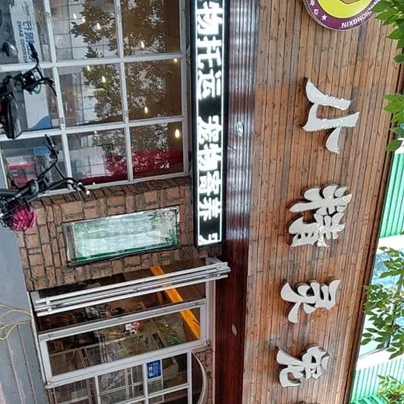 小精灵宠物(广场店):临沂市兰山区人民广场附近