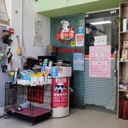 杰克狗宠物中心:郑州市管城回族区美景鸿城附近