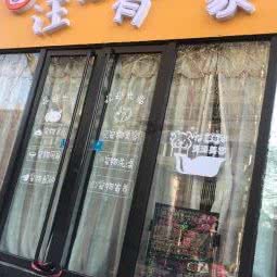 汪想有个家:天津城区河北区中山路附近
