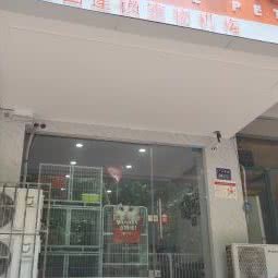 爱尚宠宠物:郑州市金水区省电视台附近