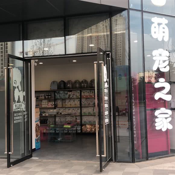 萌宠之家:郑州市惠济区北大学城附近