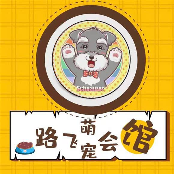 路飞萌宠会馆:天津城区河北区铁东路街附近