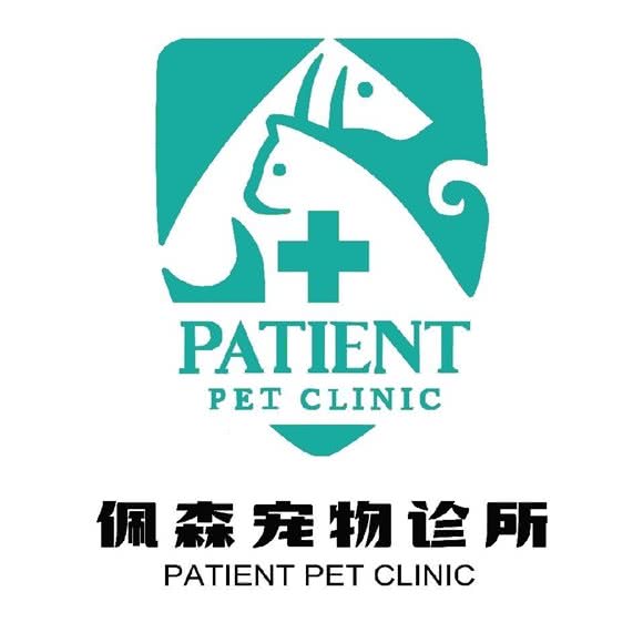 佩森宠物诊所·猫专科:商丘市睢阳区日月湖公园附近