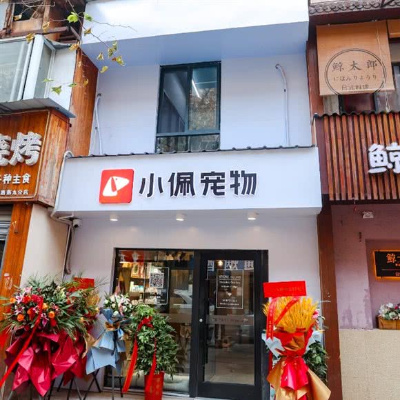 小佩宠物(西北湖店):武汉市江岸区西北湖附近