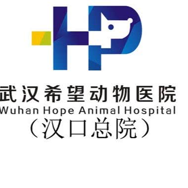 希望动物医院(马场角路店):武汉市江岸区西北湖附近