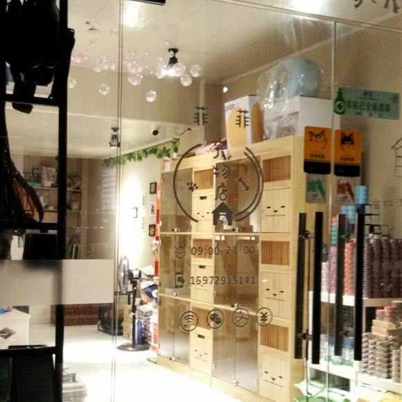 菲菲宠物:武汉市江岸区港澳台风情街附近