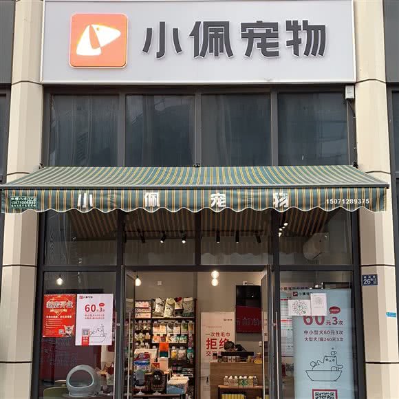 PETKIT小佩宠物(越秀国际店):武汉市江汉区武汉广场附近