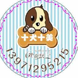 十犬十美(古田四路店):武汉市硚口区古田路附近
