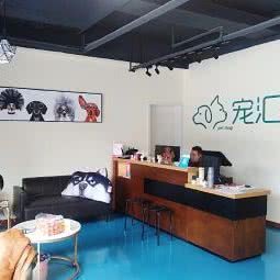 宠汇堂宠物诊所:武汉市武昌区余家头/四美塘附近