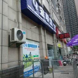 q宠联盟:武汉市洪山区光谷/鲁巷附近