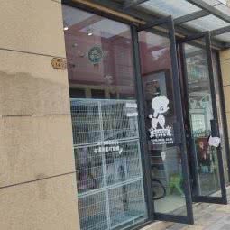 熊小兜萌宠屋:武汉市洪山区光谷/东湖高新区附近