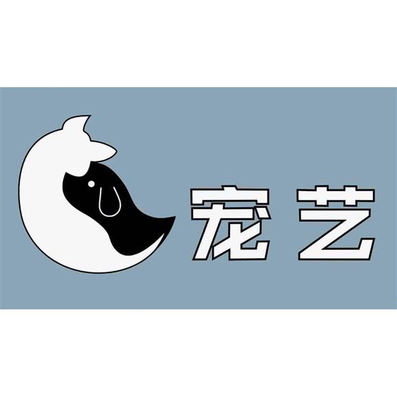 宠艺狗狗生活馆:武汉市洪山区光谷/东湖高新区附近