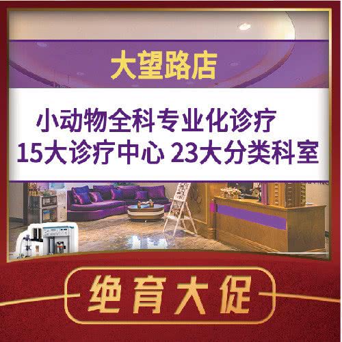 宠爱国际动物医院(大望路店):北京城区朝阳区劲松/潘家园附近
