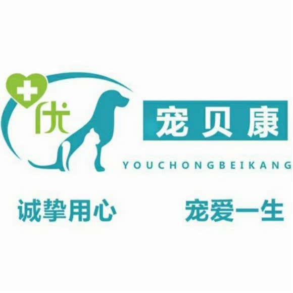 宠贝康宠物诊疗中心:武汉市汉南区汉南区附近