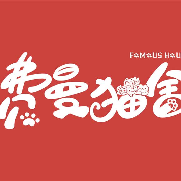 费曼猫舍:武汉市江夏区藏龙岛附近