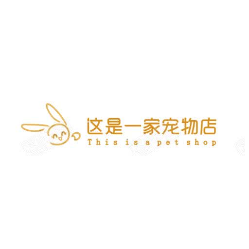这是一家宠物店:十堰市茅箭区三堰附近