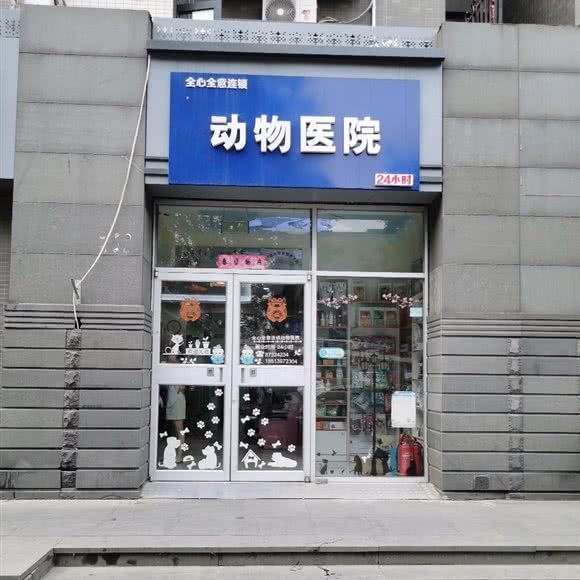 北京书恒动物医院:北京城区朝阳区劲松/潘家园附近