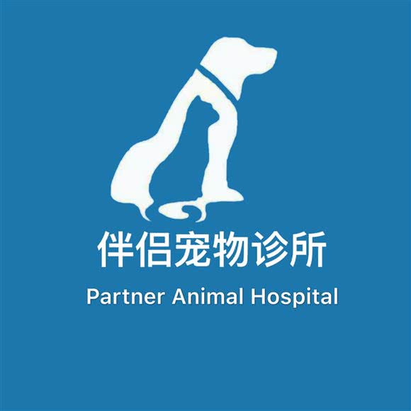 伴侣宠物诊所:黄冈市黄州区黄州大道/青砖湖路附近