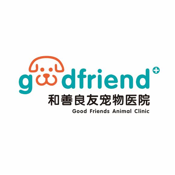 和善良友宠物医院:咸宁市咸安区潜山商业街附近